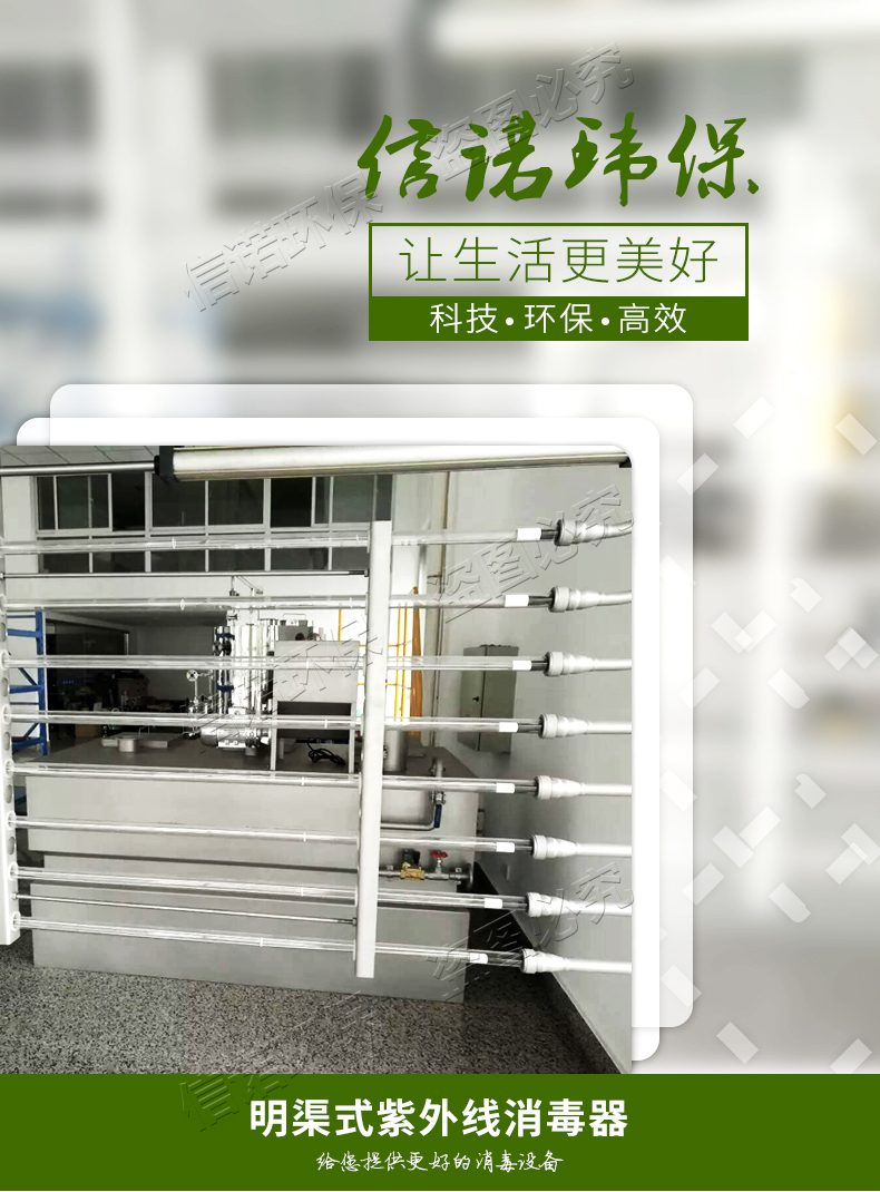 開放式紫外線殺菌消毒器 日處理20000噸污水   中大型工業(yè)廢水處理消毒生活給水處理消毒、工業(yè)給水處理消毒。